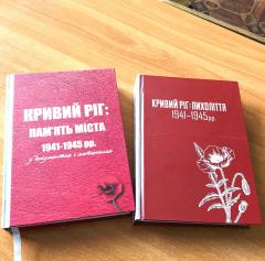 Презентація книги Р. П. Шляхтича